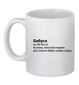 Чашка керамическая