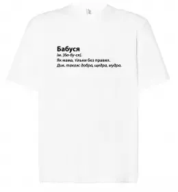 Футболка Оверсайз