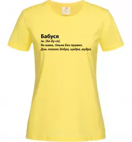 Женская футболка Бабуся як мама тільки без правил Лимонный фото