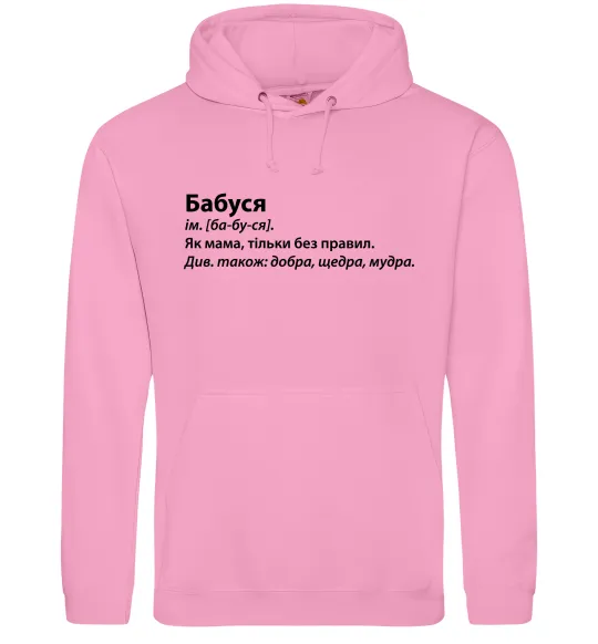 Женская толстовка (худи) Бабуся як мама тільки без правил Розовый фото