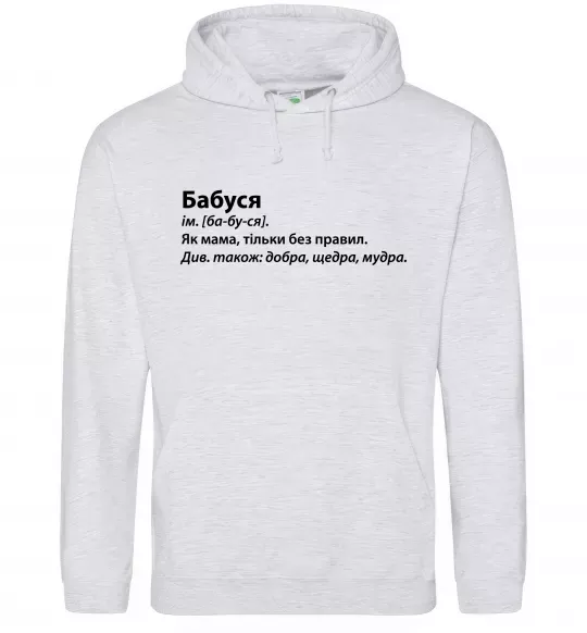 Женская толстовка (худи) Бабуся як мама тільки без правил Серый меланж фото