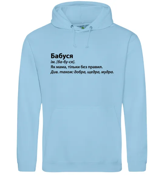 Женская толстовка (худи) Бабуся як мама тільки без правил Голубой фото