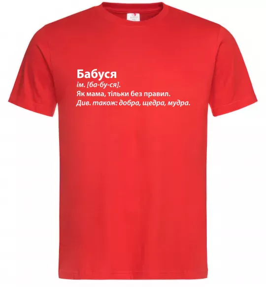 Мужская футболка Бабуся як мама тільки без правил Красный фото