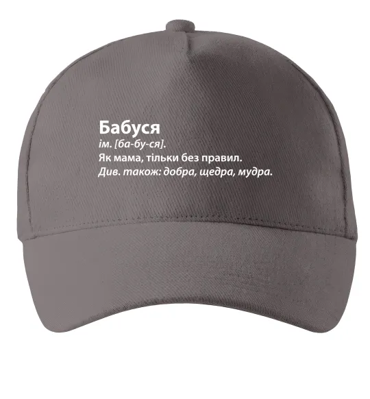 Кепка Бабуся як мама тільки без правил Сірий фото
