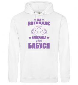 Женская толстовка (худи) Так виглядає найкраща у світі бабуся
