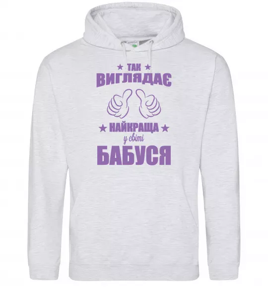 Женская толстовка (худи) Так виглядає найкраща у світі бабуся Серый меланж фото