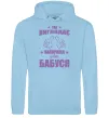 Женская толстовка (худи) Так виглядає найкраща у світі бабуся Голубой фото