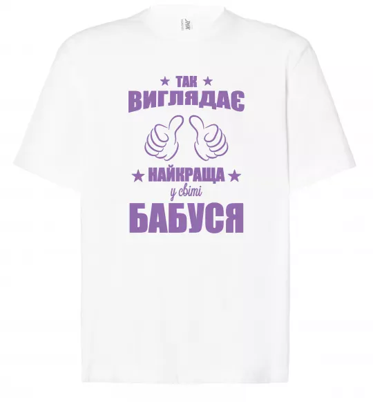 Футболка Оверсайз Так виглядає найкраща у світі бабуся Белый фото