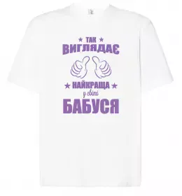 Футболка Оверсайз