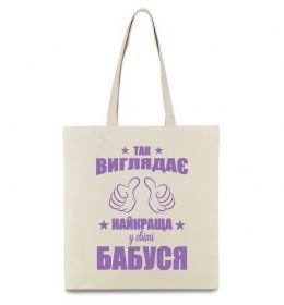 Эко-сумка Так виглядає найкраща у світі бабуся