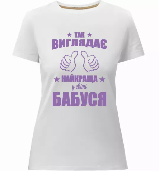 Жіноча преміум футболка Так виглядає найкраща у світі бабуся Білий фото