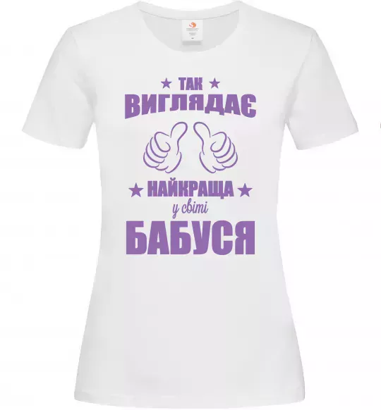 Жіноча футболка Так виглядає найкраща у світі бабуся Білий фото