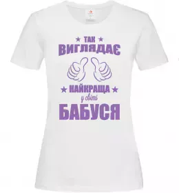 Женская футболка Так виглядає найкраща у світі бабуся Белый фото