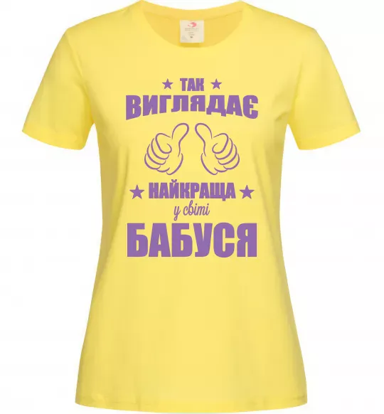 Жіноча футболка Так виглядає найкраща у світі бабуся Лимонний фото