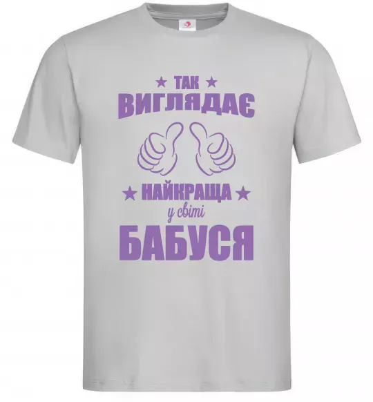 Чоловіча футболка Так виглядає найкраща у світі бабуся Сірий фото