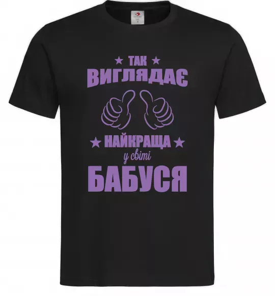 Чоловіча футболка Так виглядає найкраща у світі бабуся Чорний фото
