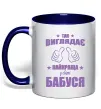 Чашка с цветной ручкой Так виглядає найкраща у світі бабуся Глубокий темно-синий фото