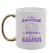 Чашка с цветной ручкой Так виглядає найкраща у світі бабуся Золото фото