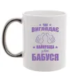 Чашка с цветной ручкой Так виглядає найкраща у світі бабуся Серебро фото