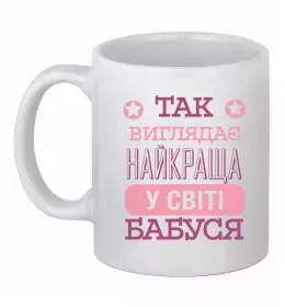 Чашка керамическая