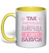 Чашка з кольоровою ручкою Найкраща бабуся у світі Лимонний фото