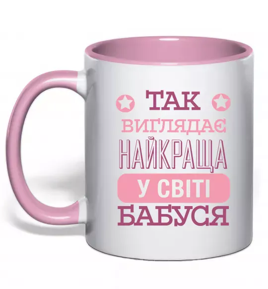 Чашка з кольоровою ручкою Найкраща бабуся у світі Ніжно рожевий фото