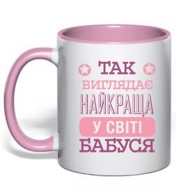 Чашка с цветной ручкой Найкраща бабуся у світі