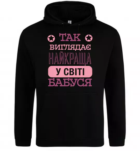 Женская толстовка (худи) Найкраща бабуся у світі Черный фото
