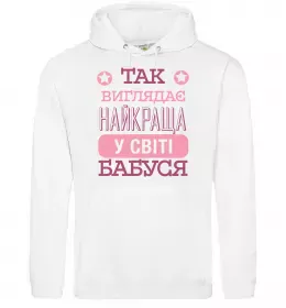 Женская толстовка (худи) Найкраща бабуся у світі Белый фото