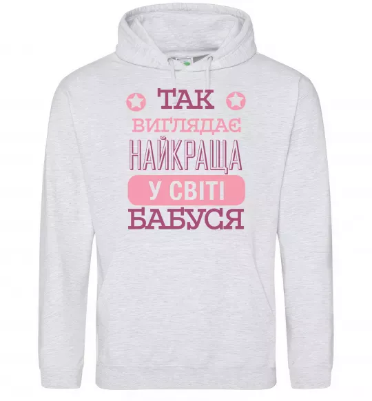 Женская толстовка (худи) Найкраща бабуся у світі Серый меланж фото