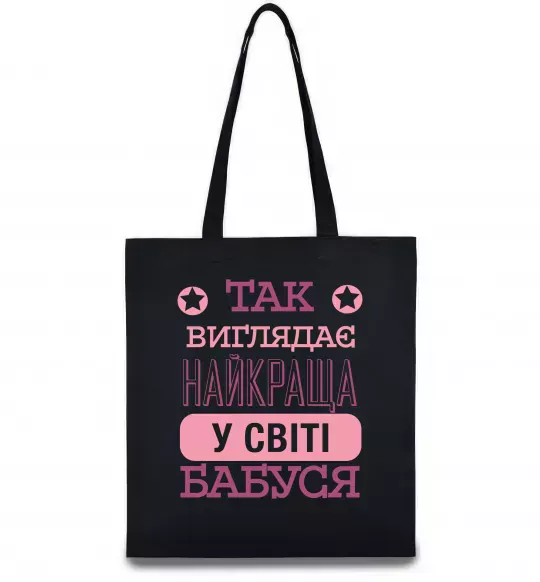Еко-сумка Найкраща бабуся у світі Чорний фото