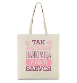 Эко-сумка Найкраща бабуся у світі