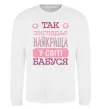 Свитшот Найкраща бабуся у світі Белый фото