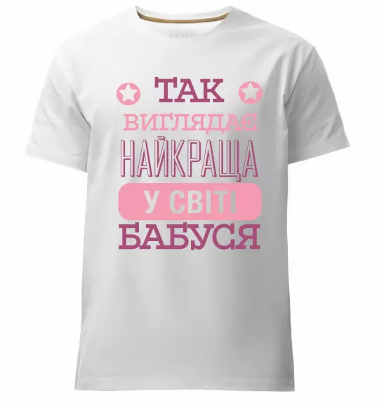 Чоловіча преміум футболка Найкраща бабуся у світі Білий фото