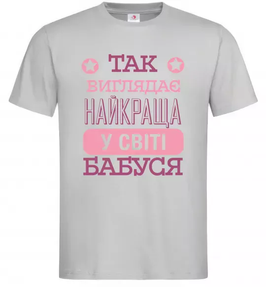 Мужская футболка Найкраща бабуся у світі Серый фото