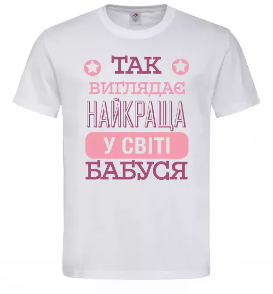 Мужская футболка Найкраща бабуся у світі Белый фото