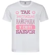 Мужская футболка Найкраща бабуся у світі Белый фото
