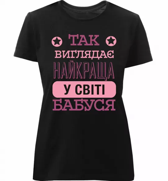 Женская премиум футболка Найкраща бабуся у світі Черный фото