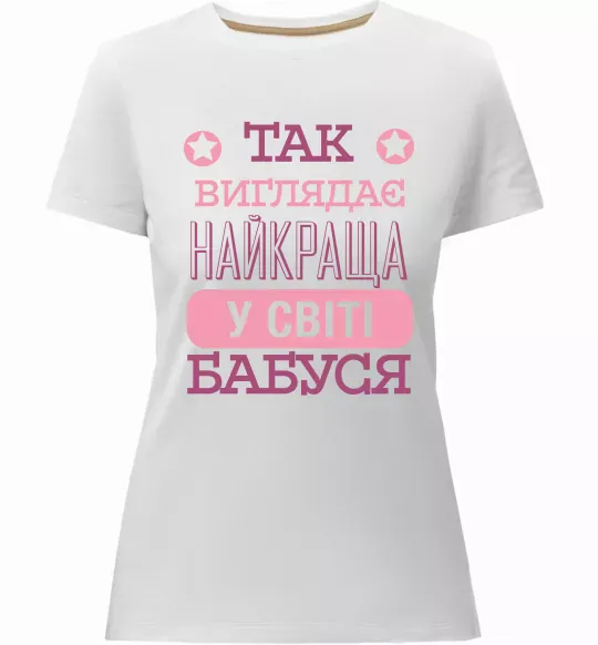 Женская премиум футболка Найкраща бабуся у світі Белый фото