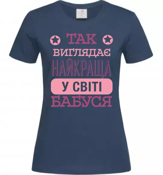 Женская футболка Найкраща бабуся у світі Темно-синий фото