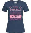 Женская футболка Найкраща бабуся у світі Темно-синий фото