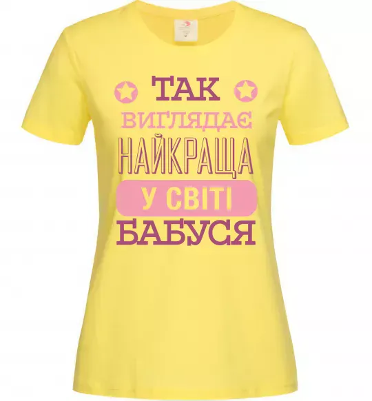 Женская футболка Найкраща бабуся у світі Лимонный фото