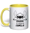 Чашка с цветной ручкой Ohana means family Солнечно желтый фото