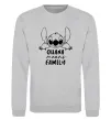 Свитшот Ohana means family Серый меланж фото