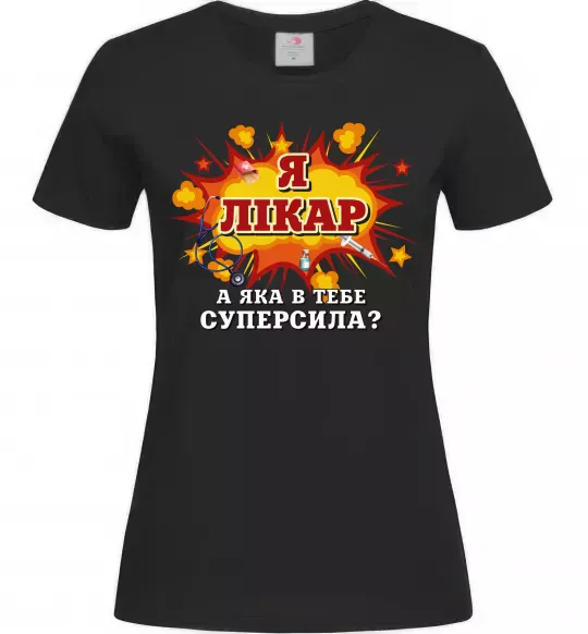 Женская футболка Я лікар Черный фото