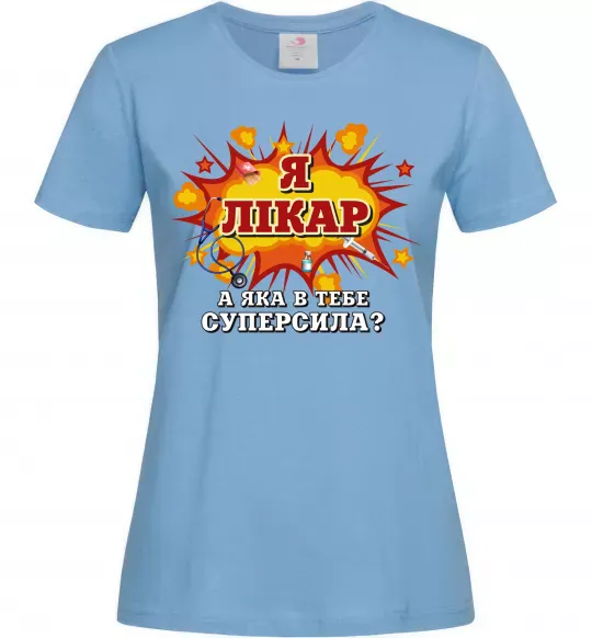 Женская футболка Я лікар Голубой фото
