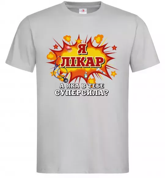 Мужская футболка Я лікар Серый фото