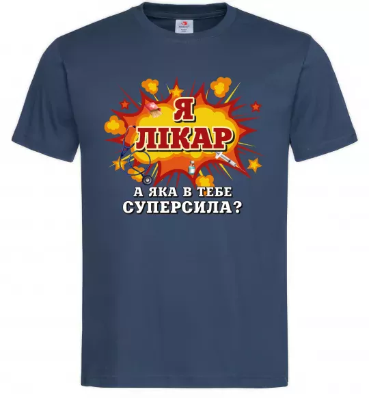 Мужская футболка Я лікар Темно-синий фото