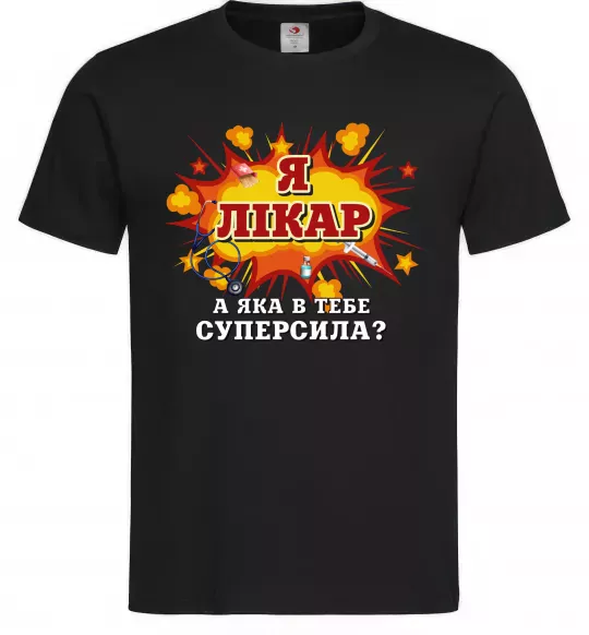 Мужская футболка Я лікар Черный фото