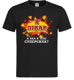 Мужская футболка Я лікар Мужская футболка Я лікар